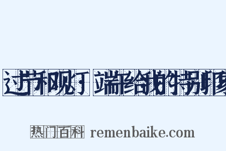 过节和观灯·端午给我的特别印象是什么意思的图片